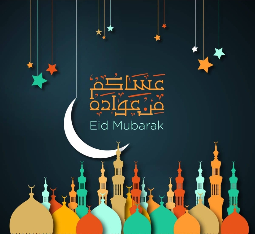 تهنئة عيد الفطر المبارك