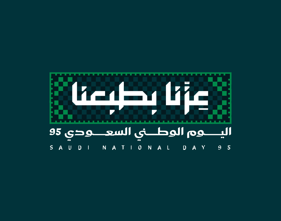 عزنا بطبعنا